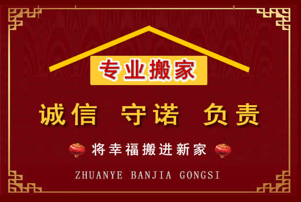 阳高搬家电话