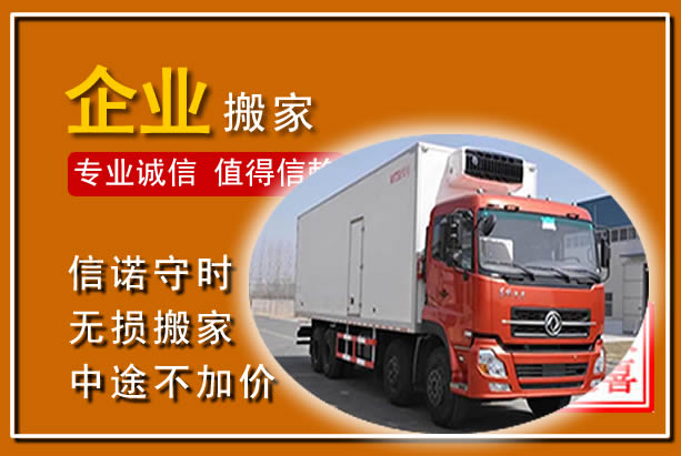阳高工厂单位搬迁