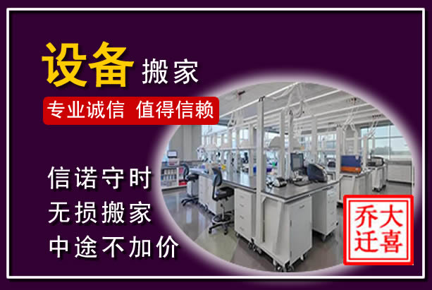 阳高仪器设备搬运