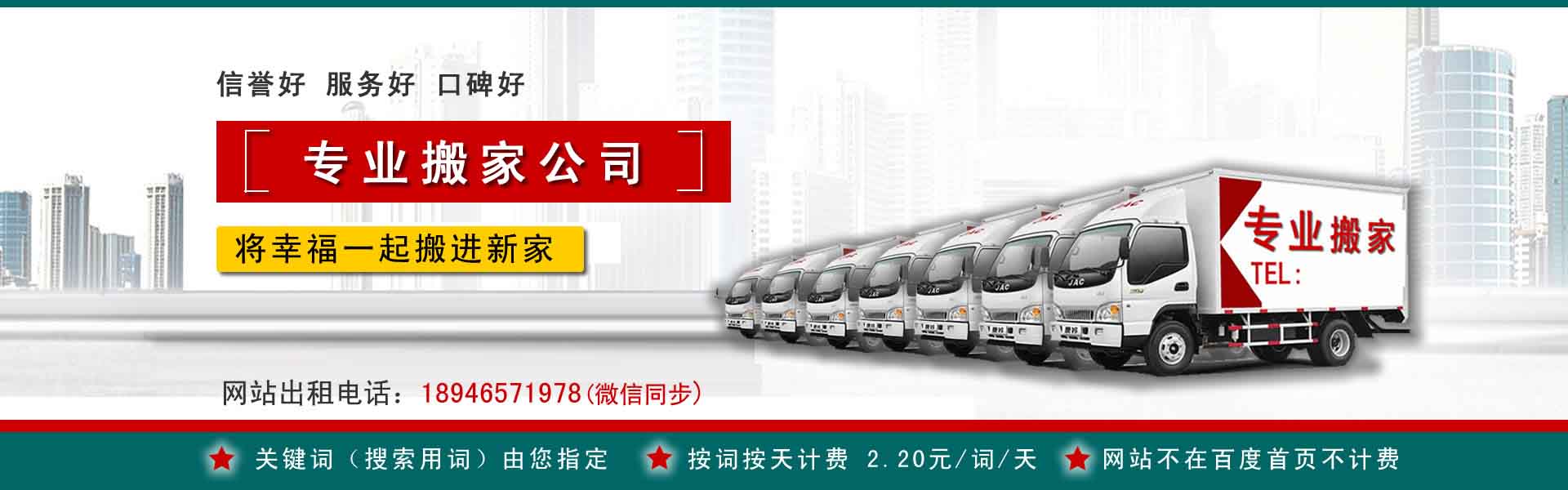 阳高长途搬家